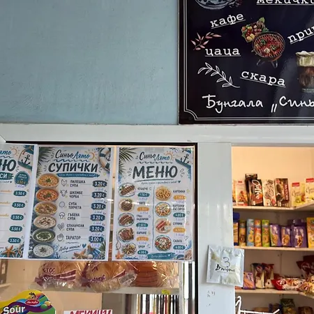 почивна база синьо лято Blue Summer